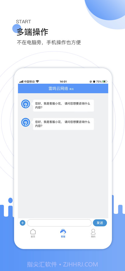 云上客服截图2 云上客服截图2