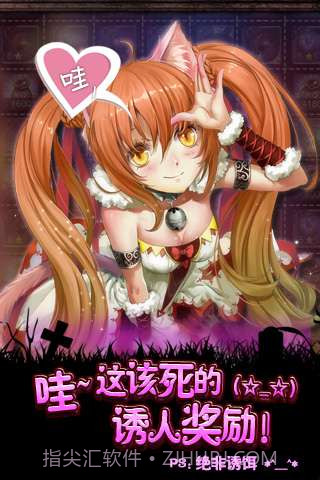 吸血鬼日记截图4