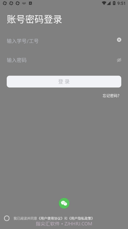 智慧武信截图2 智慧武信截图2