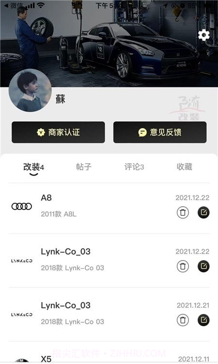随改装手机版截图2