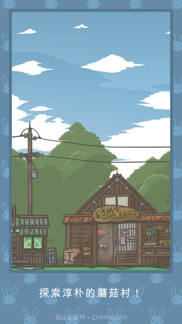 月兔冒险tsuki截图5