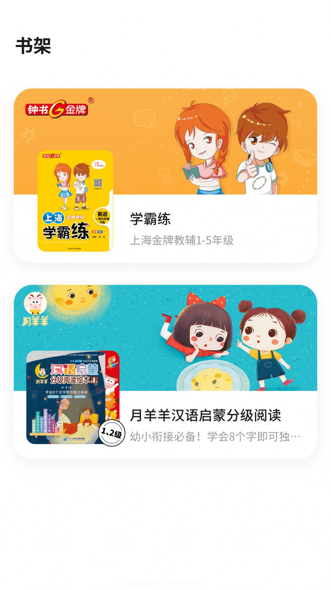 及阅截图4 及阅截图4