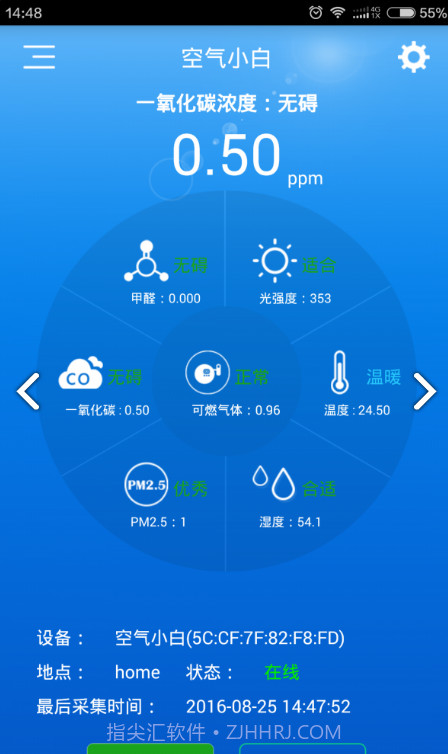 空气小白(空气小白空气质量检测)安卓截图2 空气小白(空气小白空气质量检测)安卓截图2