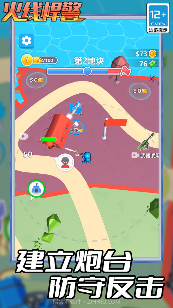 火线悍警截图4 火线悍警截图4