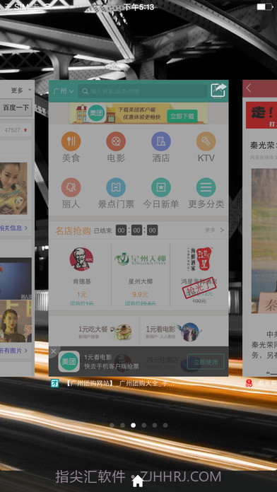 火箭浏览器免费版截图2