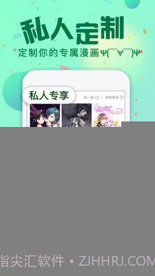 次元漫画社截图5