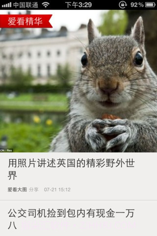 腾讯爱看截图3 腾讯爱看截图3