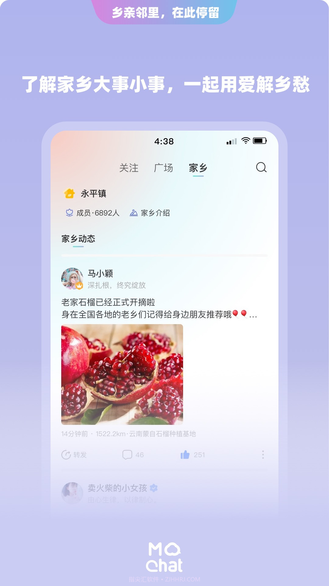 陌洽内购版截图1 陌洽内购版截图1