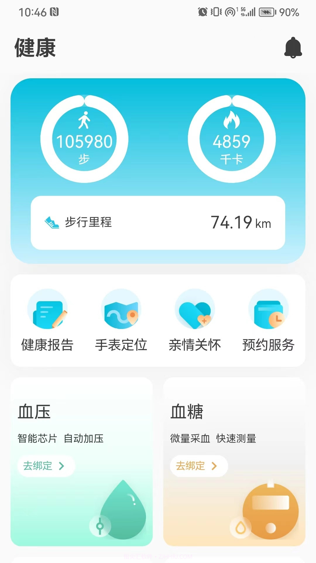 慧健云截图3 慧健云截图3