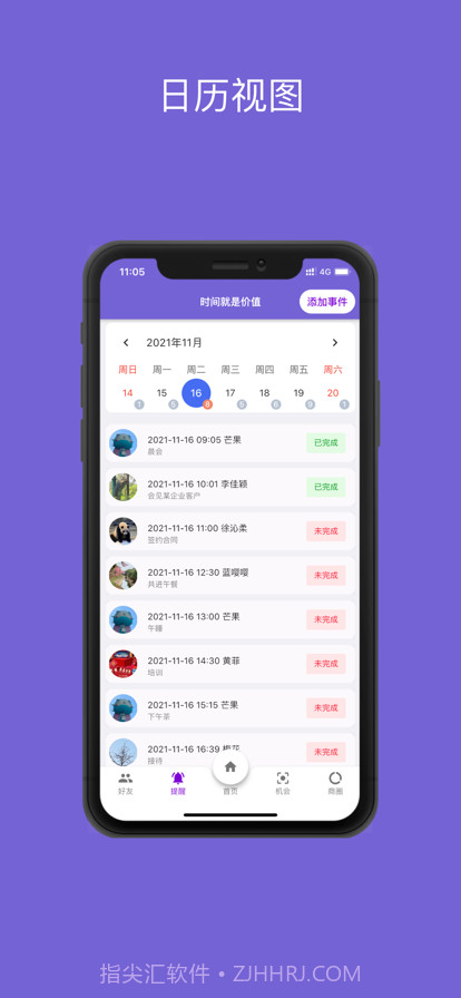 勿忘我商务官方截图3 勿忘我商务官方截图3