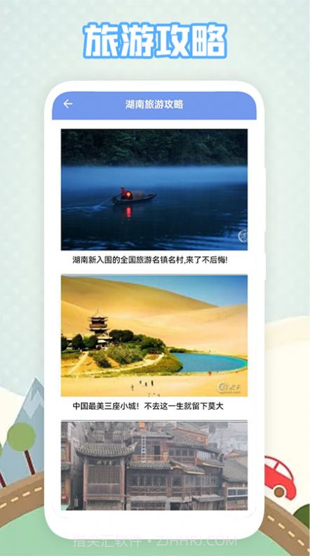 有趣地图截图2 有趣地图截图2