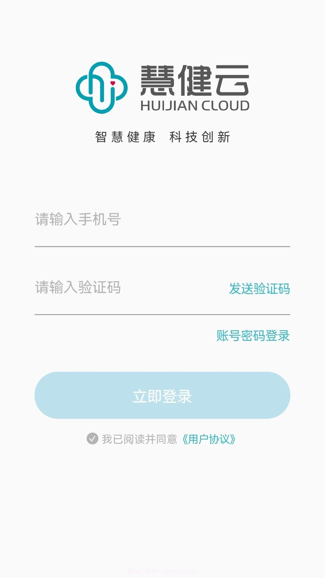 慧健云截图1 慧健云截图1
