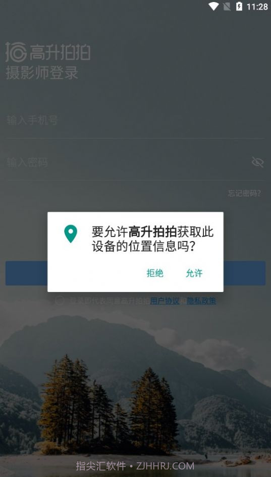 高升拍拍截图1 高升拍拍截图1