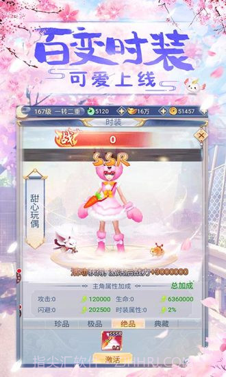 古剑变态版截图3