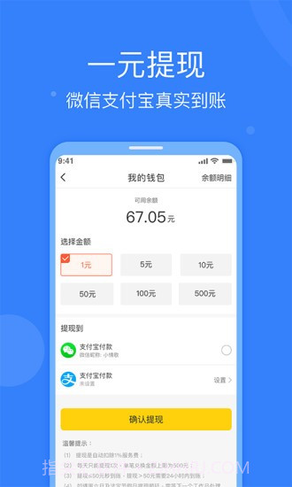 全民悬赏最新版截图4 全民悬赏最新版截图4