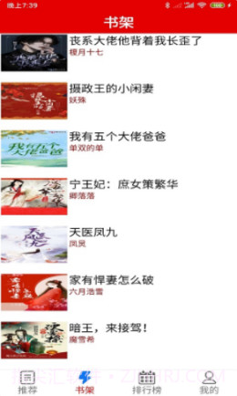 力琅小说截图2 力琅小说截图2