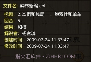 多乐中国象棋手机版截图1 多乐中国象棋手机版截图1