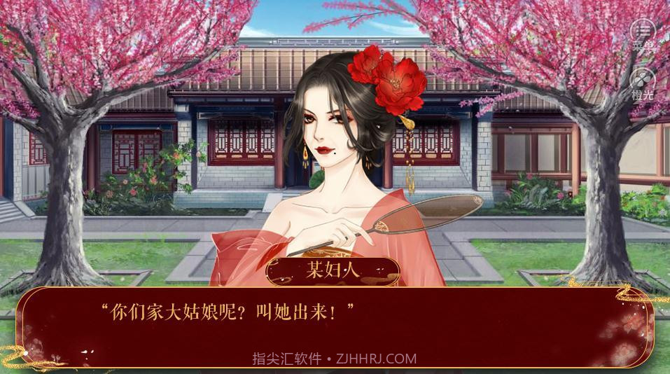 命入宫廷App截图2