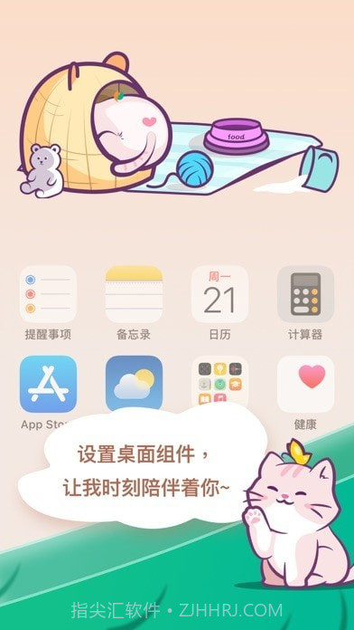 桌面喵截图2 桌面喵截图2