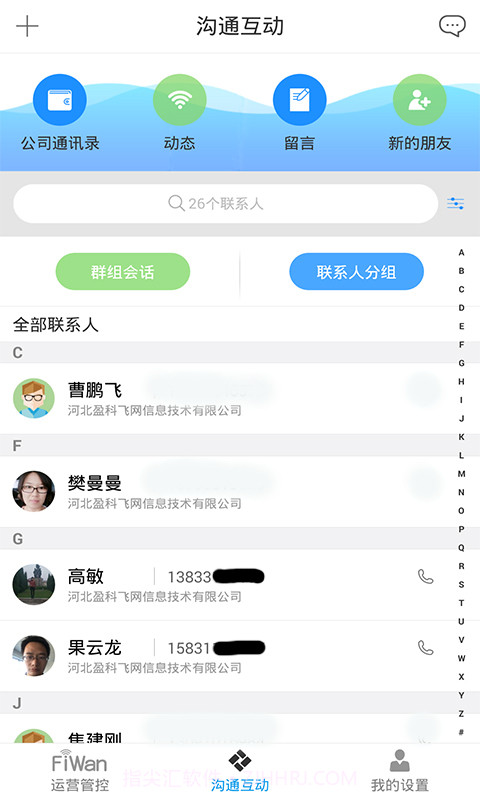 飞网截图1