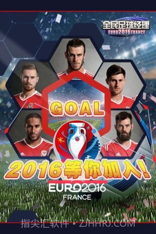 全民足球经理2016截图4