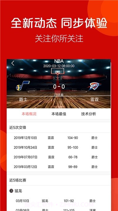 火球体育手机版截图1