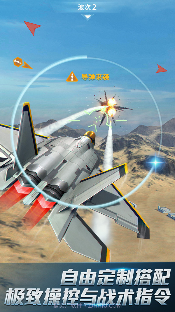 现代空战3D截图4 现代空战3D截图4