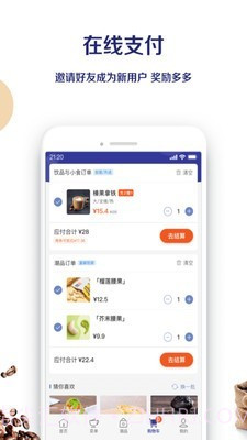 瑞幸主题咖啡馆截图5 瑞幸主题咖啡馆截图5