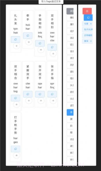 AITag在线生成器截图2