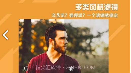 Macho相机(Macho型男相机)V2.3 安卓免费版截图1