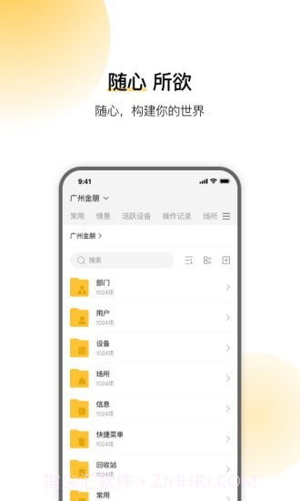 云影智能截图1 云影智能截图1