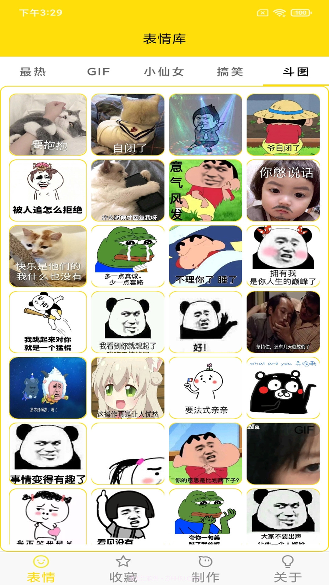 蘑菇头表情包截图4 蘑菇头表情包截图4