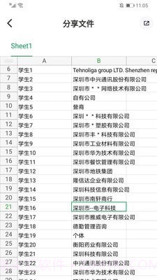 扫描王专业版截图3 扫描王专业版截图3