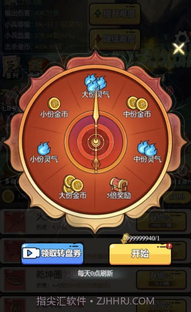 东方玄幻模拟器版截图3