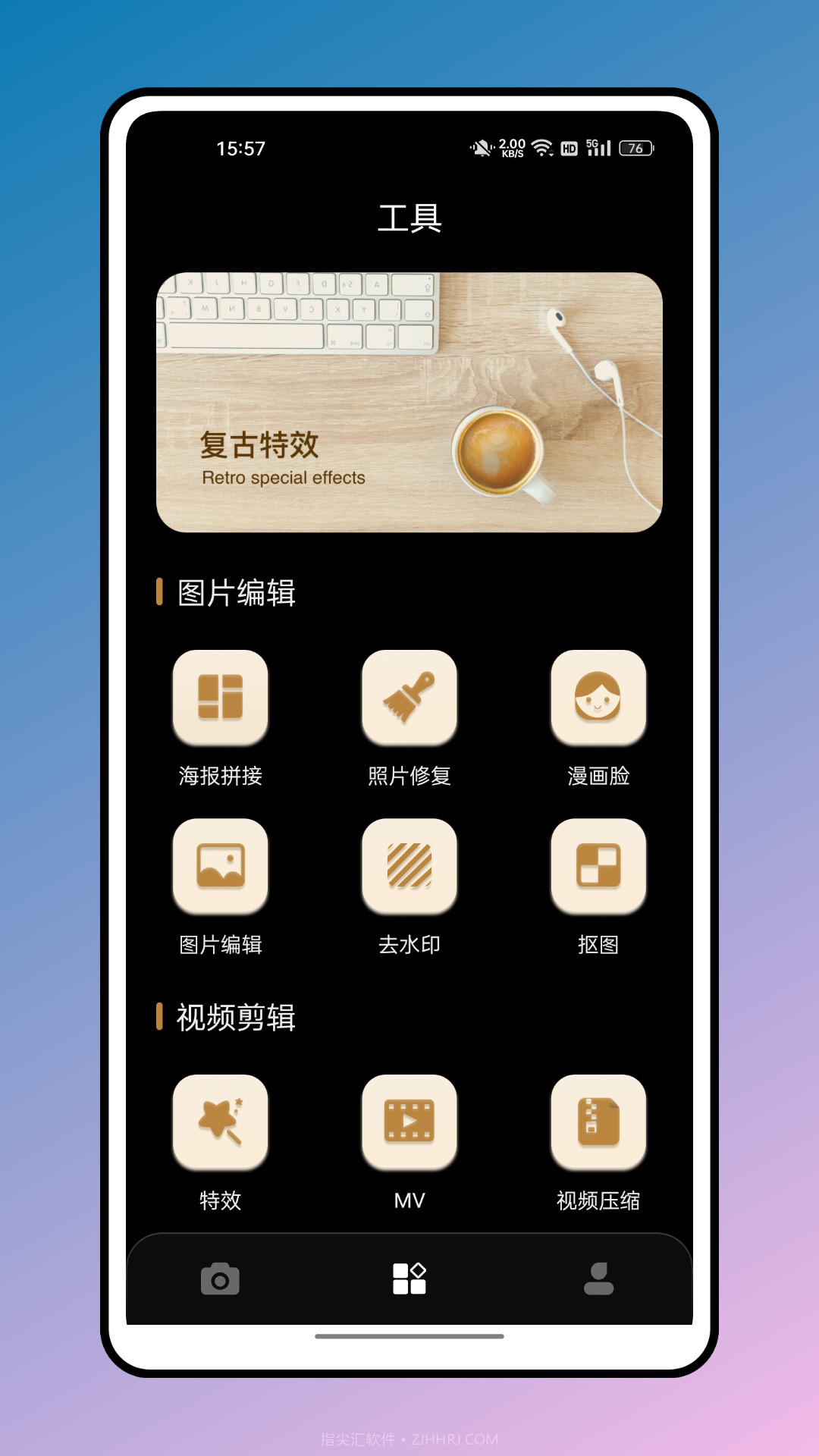 魔法橡皮擦截图1 魔法橡皮擦截图1