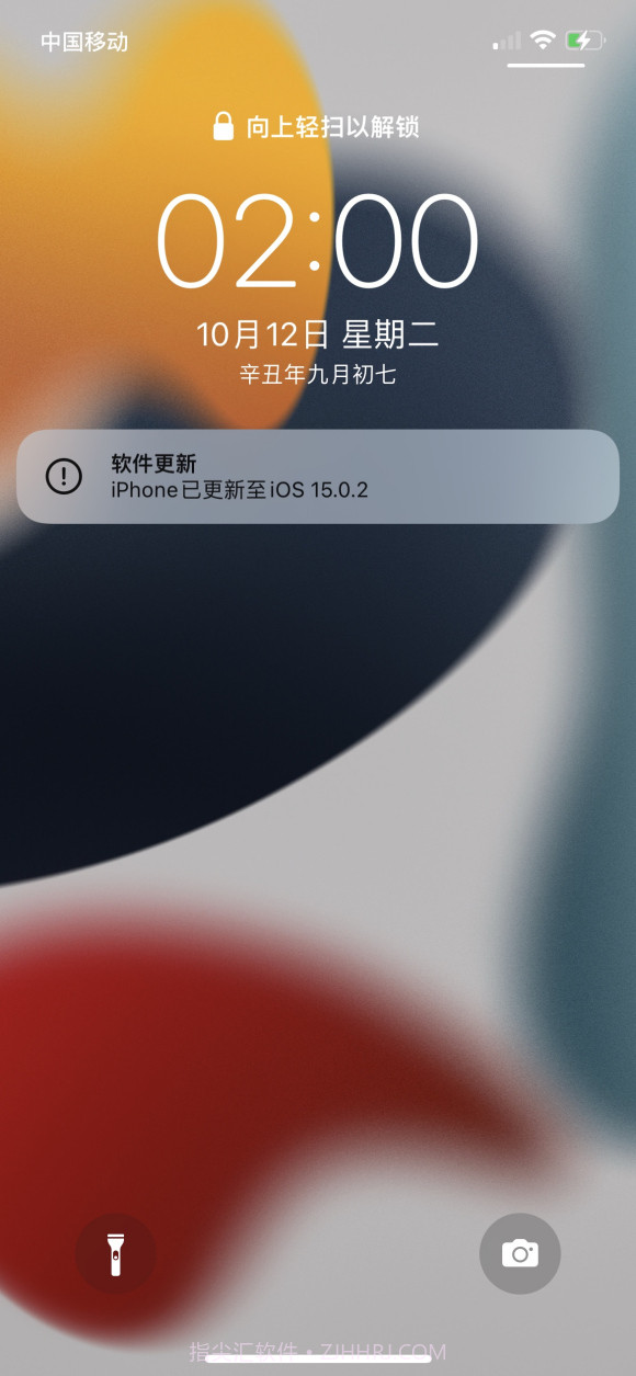 ios15.0.2正式版描述文件截图1 ios15.0.2正式版描述文件截图1