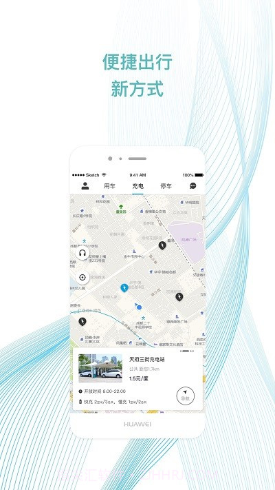 易骐办截图1 易骐办截图1