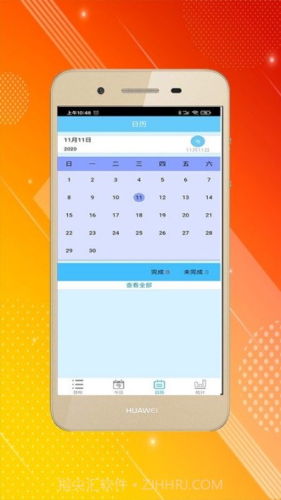 日记大师截图2 日记大师截图2