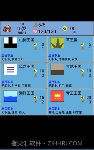大生子王国截图1