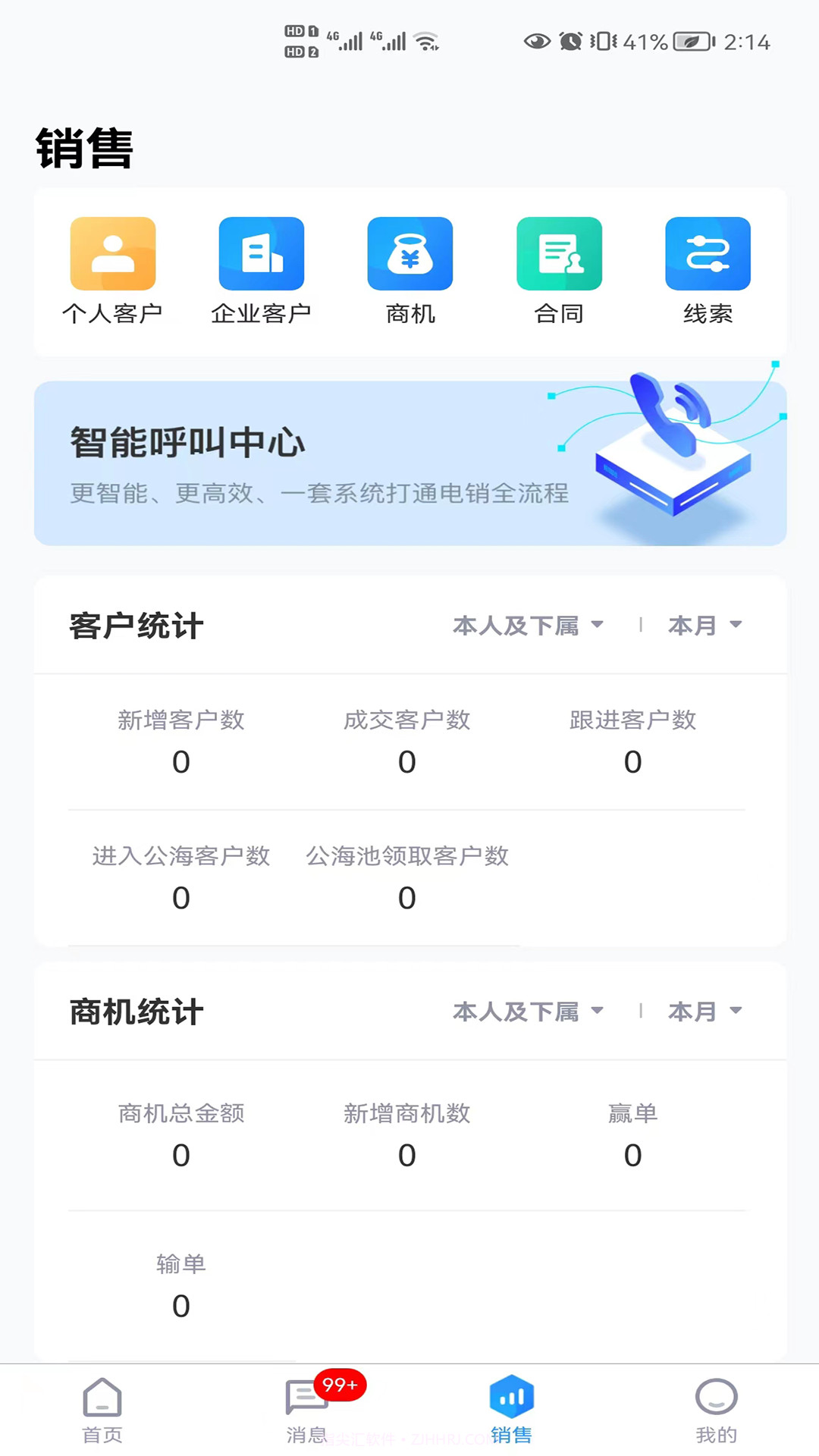 School管家截图3 School管家截图3