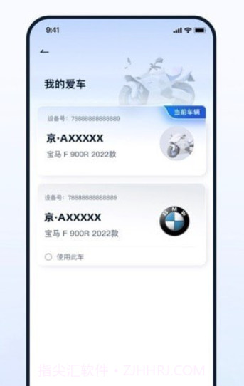 易摩通截图3 易摩通截图3