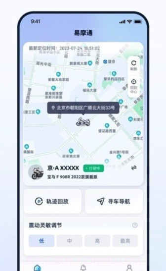 易摩通截图2 易摩通截图2