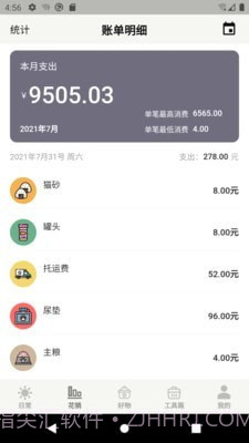 宠日常截图2 宠日常截图2