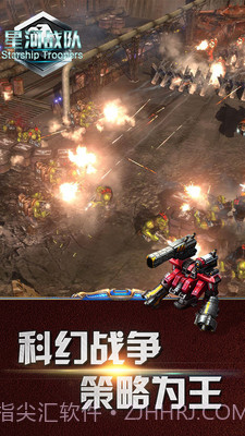 星河战队APP截图4 星河战队APP截图4