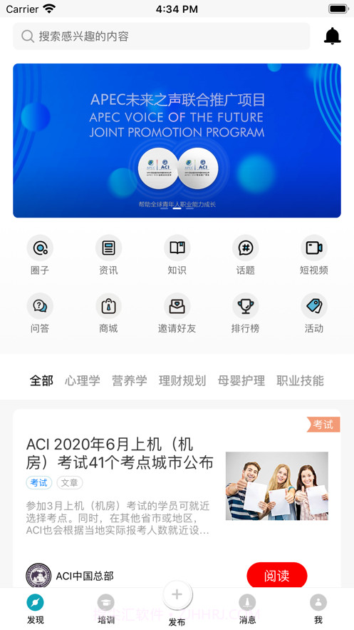 ACI教辅截图1 ACI教辅截图1