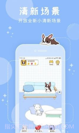 我的萌宠游戏截图2