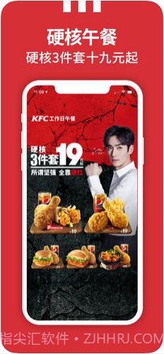 肯德基KFC截图4 肯德基KFC截图4
