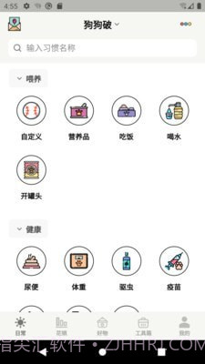 宠日常截图4 宠日常截图4
