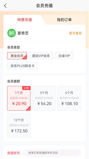 来就省截图3 来就省截图3