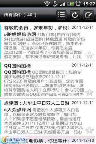 Aico Mail邮件截图2 Aico Mail邮件截图2